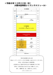 特別スケジュール.xls  -  互換モード