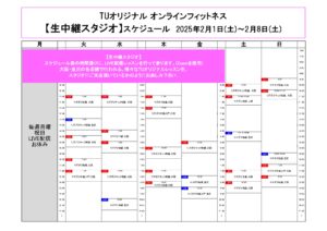 TUｵﾘｼﾞﾅﾙ-ｵﾝﾗｲﾝﾌｨｯﾄﾈｽ-2025.2.1から._page-0001